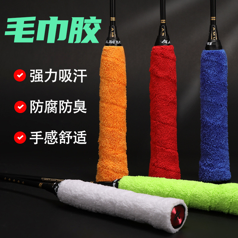 Badminton Racket Hand Glue Long Hair Microfiber Towel Hand Glue Badminton Sweat-Absorbent Band Non-Slip Thickeneded Towel Glue