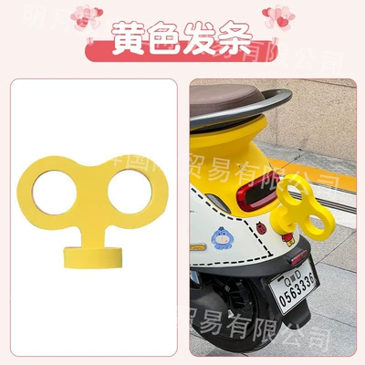 Other Electric Vehicle Accessories Decorative Spring Yellow Q80/90/30C/Small - clockwork-yellow
