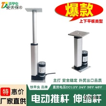 微型电动推杆 小型推杆电机迷你推拉杆液压伸缩杆电动升降麦太保