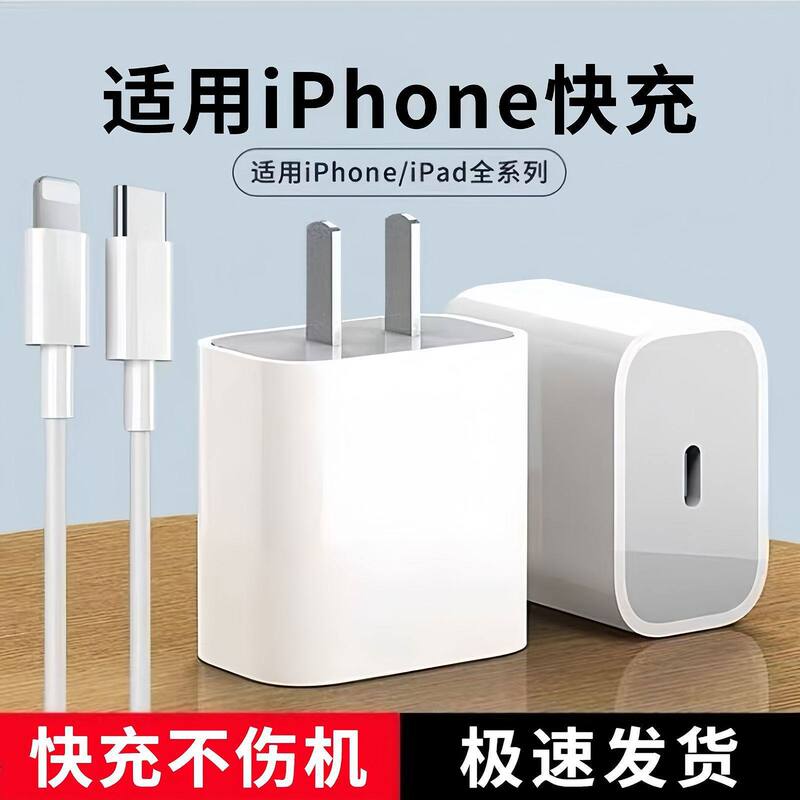 Compatible with Apple iPhone 17/16/15/14/12 Pro Max charger 15 Pro/XR data cable 20 watts Compatible with Apple iPhone 17/16/15/14/12 Pro Max charger 15 Pro/XR data cable 20 watts