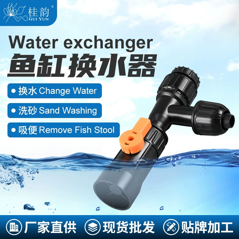 Водяной резервуар для воды Водяной резервуар для мытья песка