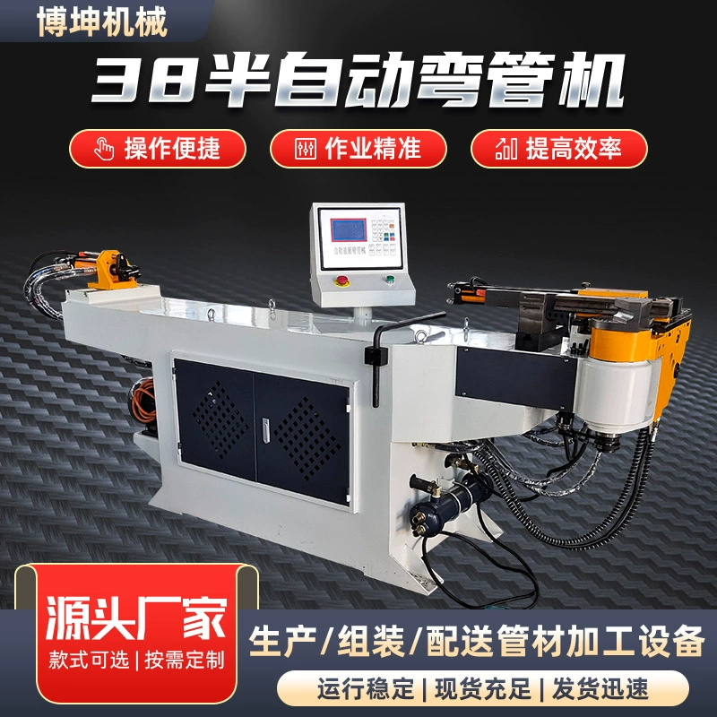 Гидравлический трубогибочный станок, формовочный станок, оборудование для гибки и формовки круглых труб из сплошного проката, полуавтоматический трубогибочный станок 38, на заказ