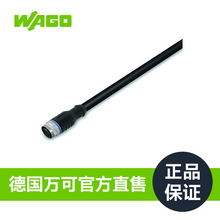 WAGO万可传感器/执行器电缆756-5301/040-050工厂正品保障