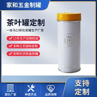 马口铁圆盒茶叶包装小罐茶迷你便携小罐小号金属密封茶叶包装空盒