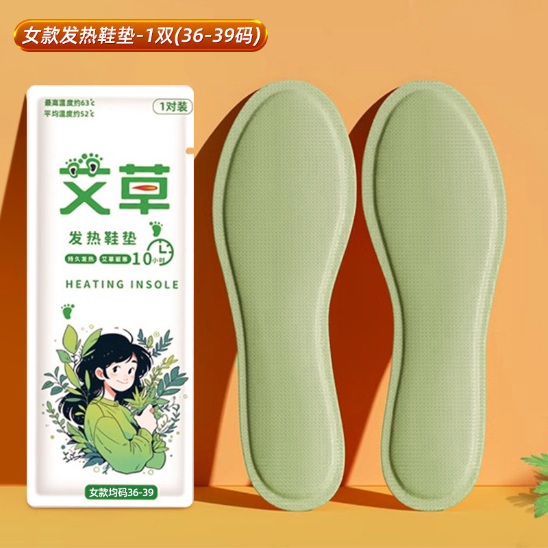 온열 깔창[1쌍](사이즈 36-39)