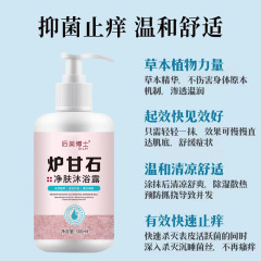 后美博士止痒沐浴露清洁螨净痘皮炎温和滋润护肤炉甘石正品