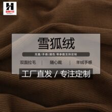 300g加厚随心裁保暖面料弹力RT双面磨毛布秋冬女装打底内衣绒布料