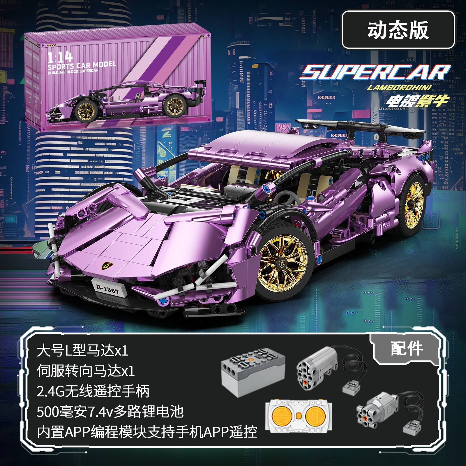 Compatible con LeLambo Cybercontrol remoto modelo de carreras puzzle puzzle puzzle puzzle juguete regalo de una pieza al por mayor