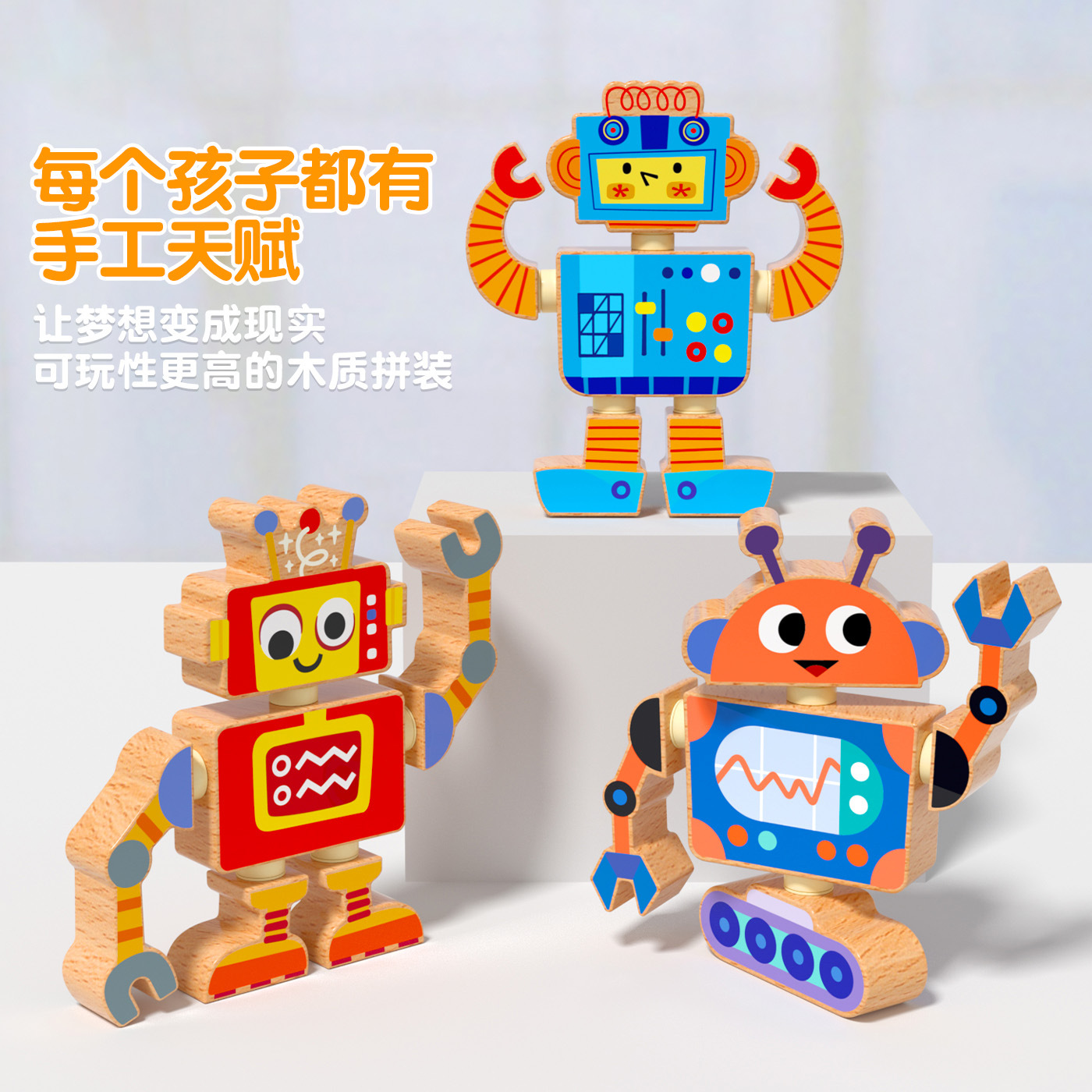 Robots para niños, juguetes de madera, muñecas articuladas, juegos de rompecabezas de bloques de ensamblaje, creación de pensamiento