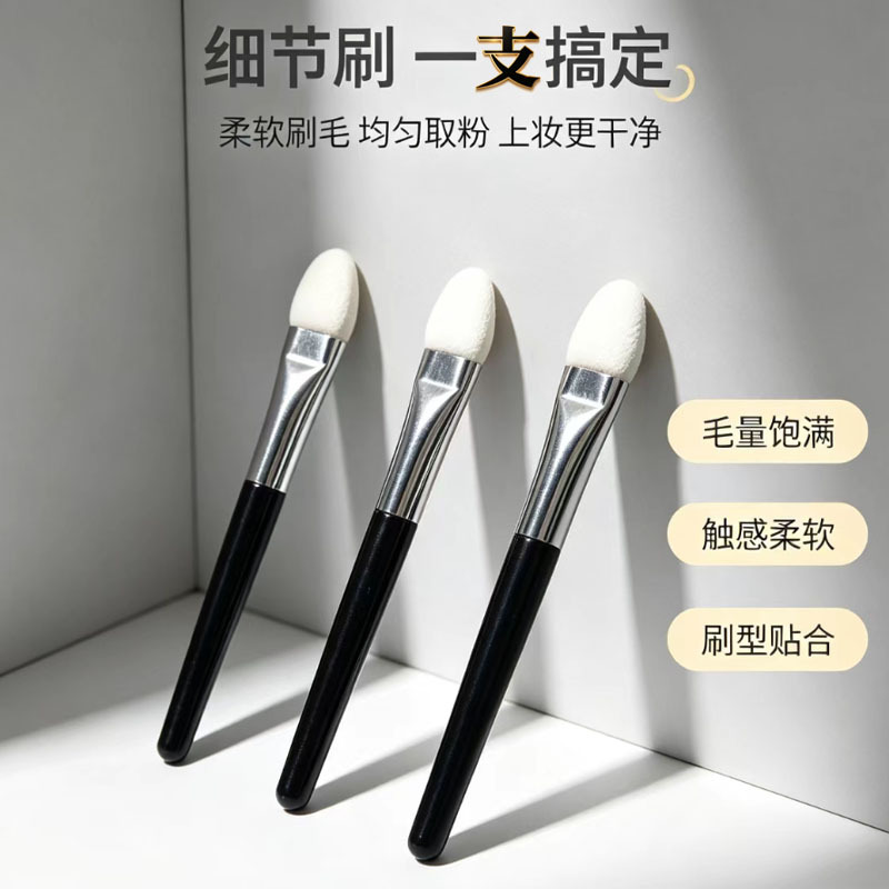 迷你单头海绵眼影棒 5cm短款便携眼影刷 乳胶棉刷头彩妆工具批发
