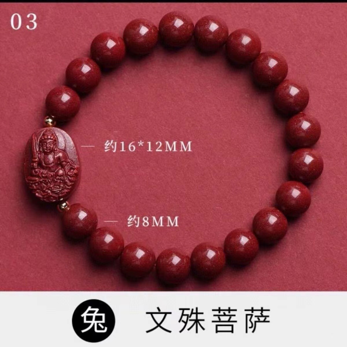 만수보살도 (토끼) 8mm-8mm