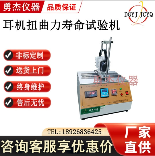 Машина для испытания на крутящий момент наушников, машина для испытания на прочность ручки наушников, машина для испытания на прочность крутящего момента гарнитуры