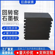 高纯石墨板石墨片石墨块石墨环 导热导电 可加工定制 厂 家直销