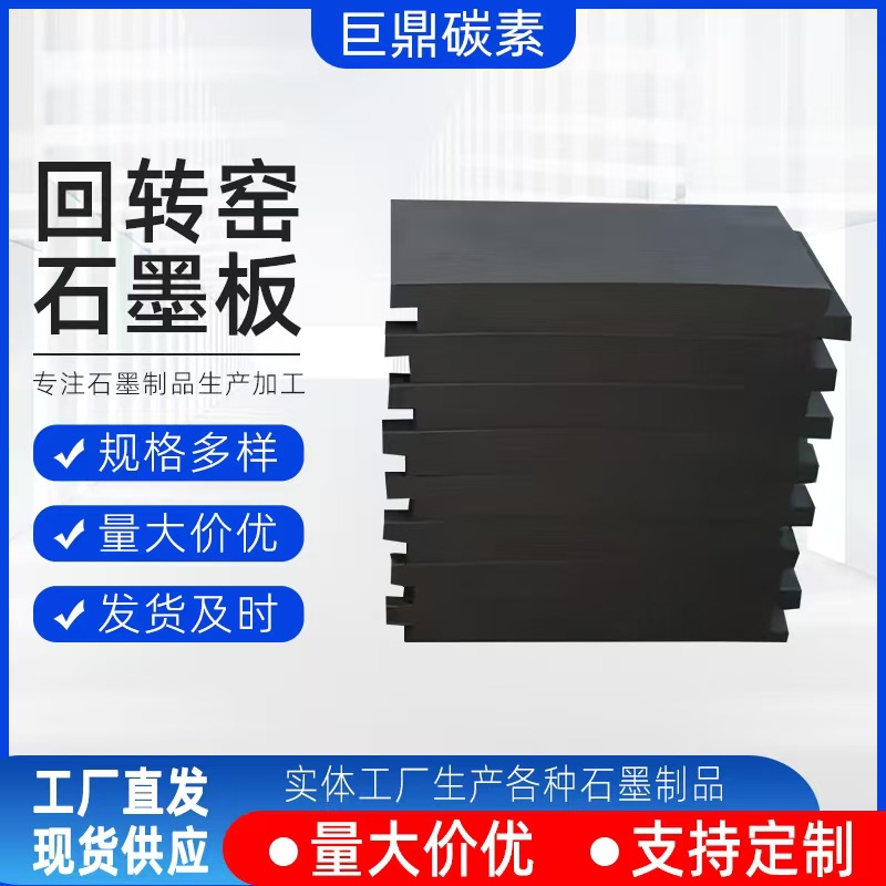 高纯石墨板石墨片石墨块石墨环 导热导电 可加工定制 厂 家直销