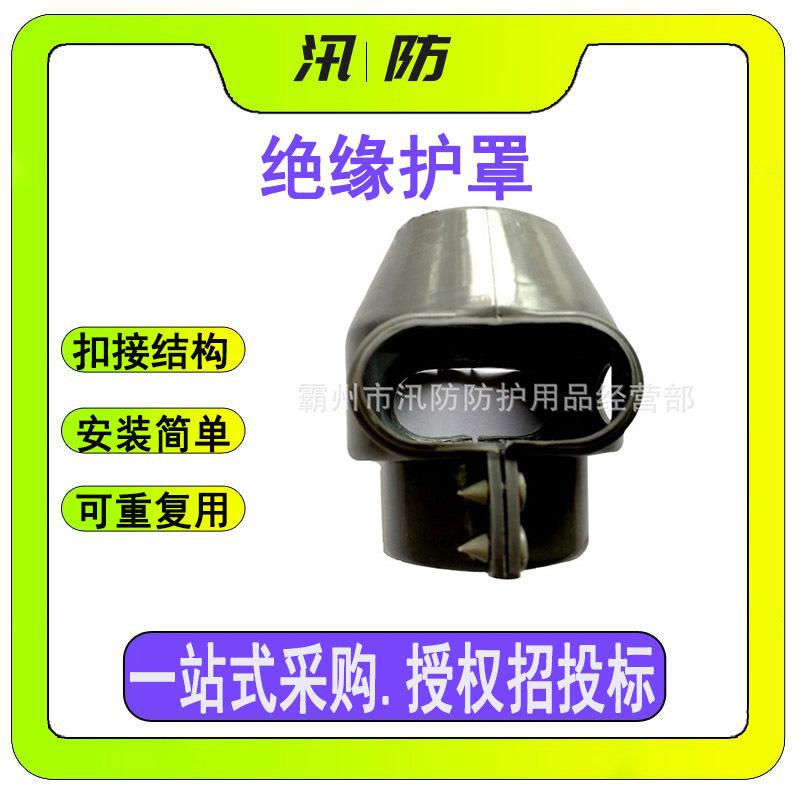 高压电容器绝缘护罩 硅橡胶防鸟帽变压器保护帽 高柔韧性防鸟帽