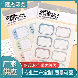 不干胶标签;宣传画册;信纸、信封