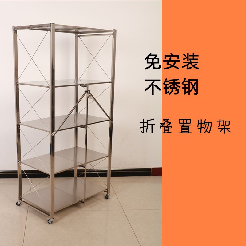 免安装不锈钢五层折叠置物架落地式厨房置物架卫生间储物架