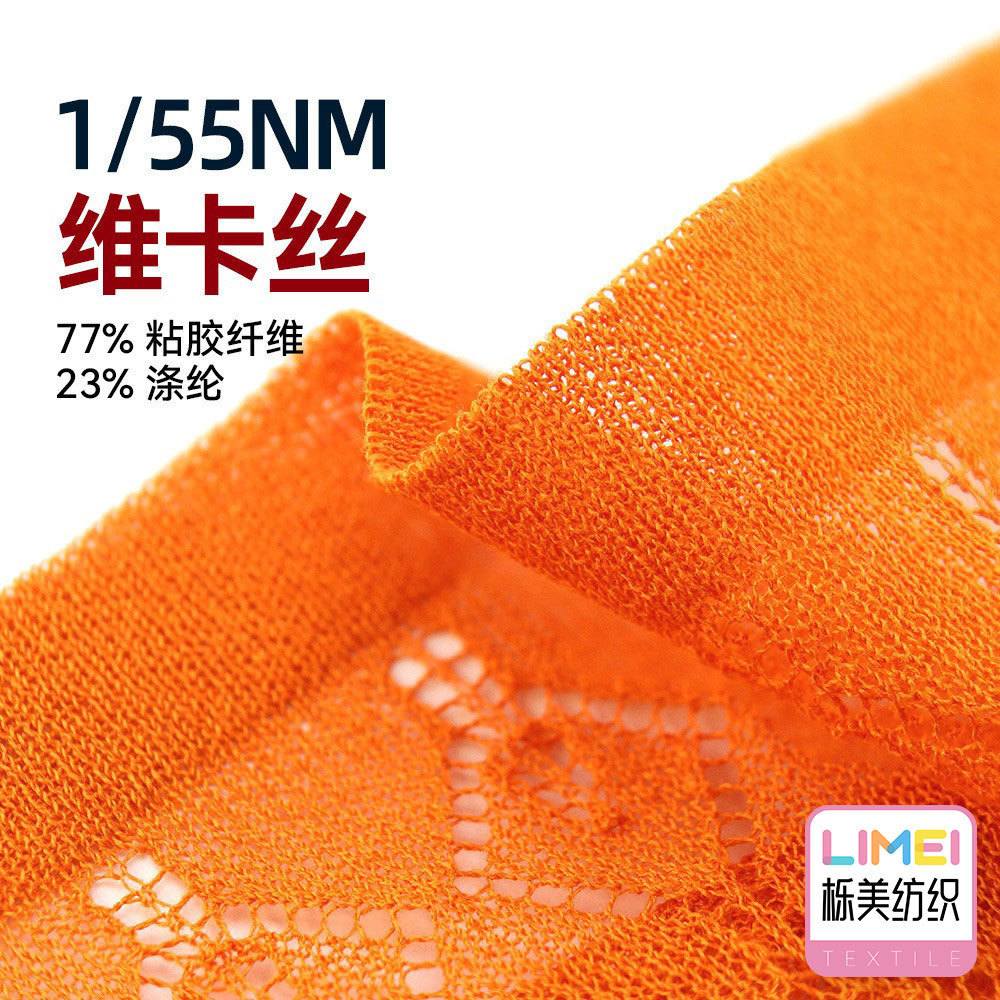 栎美纺织 55支维卡丝纱线花式纱细纱春夏毛纱毛线 77%粘纤23%涤纶