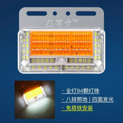 Large truck 24vLED highlight waterproof eight Tail light - yellow-24v-eight-rows-of-illumination-areas-no-need-to-install-iron-wire-94-lamp-beads-super-bright-xinbai-card