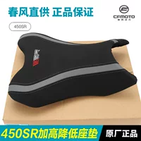 Оригинальный весенний ветерок мотоцикла 450SR модифицирован для увеличения передней подушки сиденья