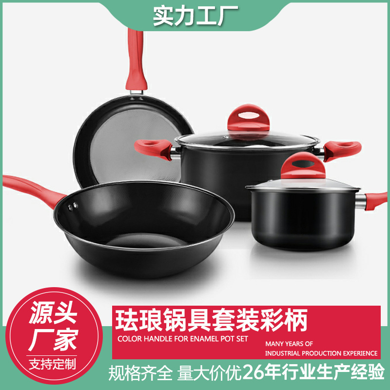 家庭用エナメル鍋セット四点セットスープ鍋フライパンフライパン|undefined