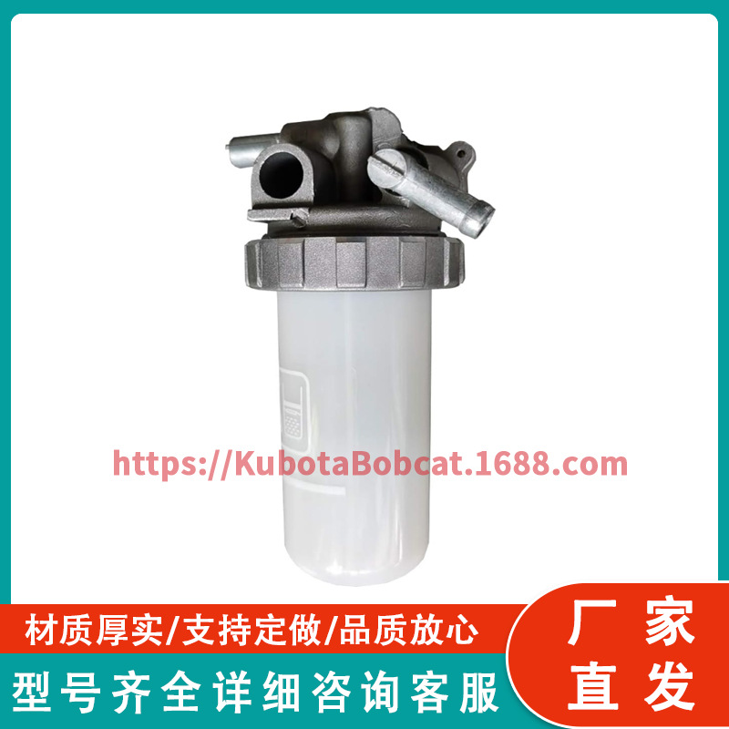 油水分离器 1G311-43350  适用于久保田拖拉机