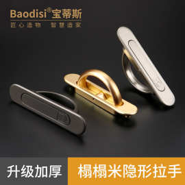 厂家批发锌合金榻榻米拉手 嵌入式暗装抽屉把手隐形旋转翻盖拉手