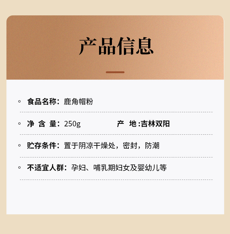 Deer Antler Cap Powder Slices Authentic Jilin Sika Deer Farm Direct Supply in use
