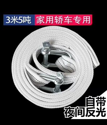 Trailer Rope White Off-road Car Trailer rope/net/strap - 5-tons-3m-u-hook-white-reinforced-version