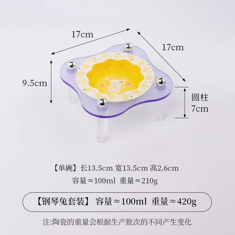 작은 레이스 그릇 [노란색] + 아크릴 스탠드 [보라색]