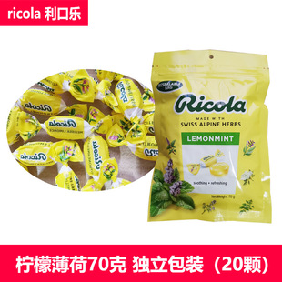 ԭ�b�M��ricola���ژ����ʱ��ɱ�����ԭζ�Ǫ������w�����b70��