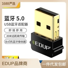 跨境优选电脑蓝牙接收发射器 USB蓝牙适配器5.0