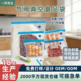 塑料服装袋;塑料食品袋;真空压缩袋