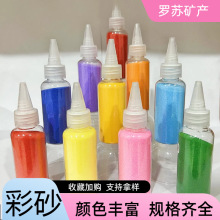 厂家直供彩沙儿童手工diy沙画玩具沙石批发1公斤袋装彩砂