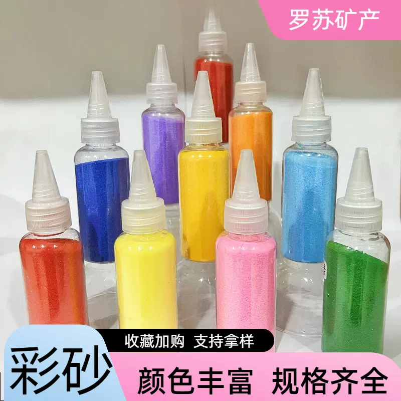 厂家直供彩沙儿童手工diy沙画玩具沙石批发1公斤袋装彩砂