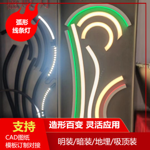 Led Wave Line Light Aluminum Groove Arc S-Shaped Shopping Mall Office Hanging Line Light Line Light Aluminum Profile Project