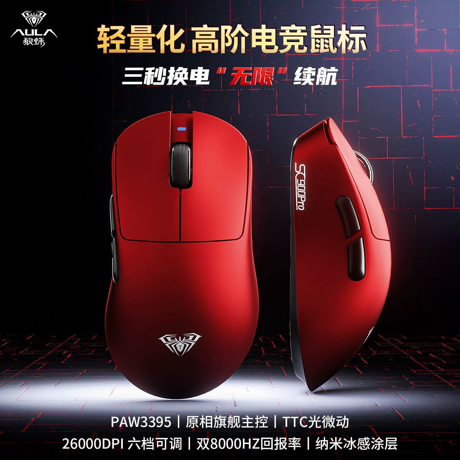 Игровая мышь Arachnid SC900Pro, Bluetooth беспроводная, облегчённая, для киберспорта и офиса, сенсор PAW3395, 8K опрос