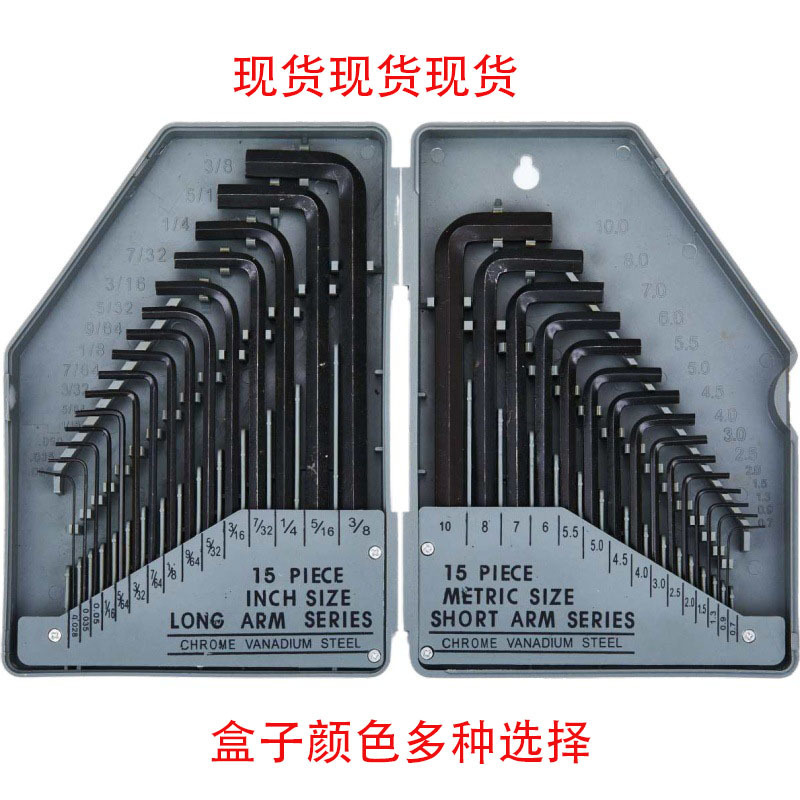 源头厂家30pc件套内六角工具扳手套装公英制crv发黑L型平头内六角|undefined