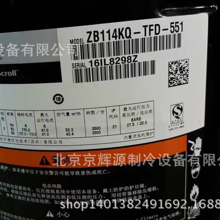 谷轮空调制冷压缩机ZB114KQ-TFD-511冷库制冷压缩机冷冻保鲜机组