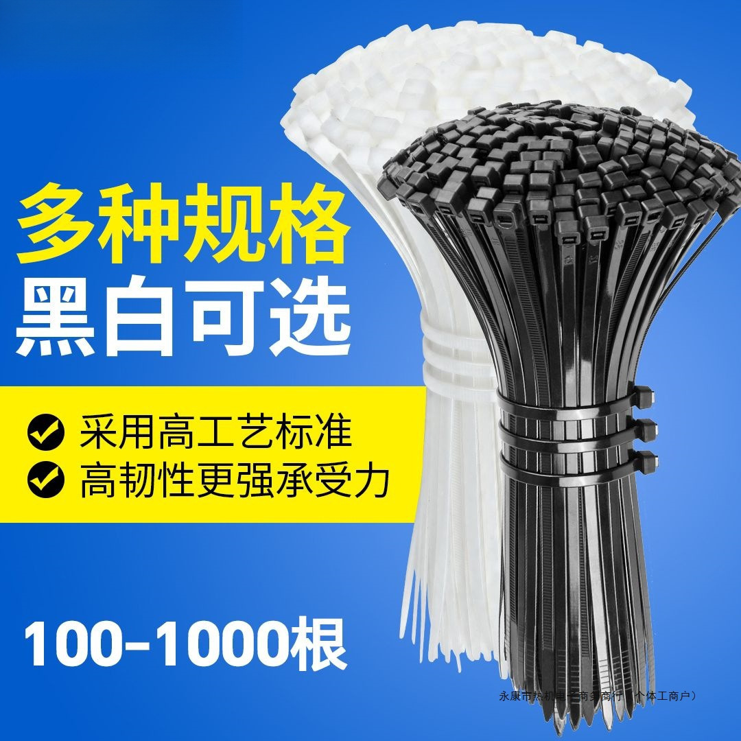 尼龙扎带3*100*4*150*5*200*250*8*300*10*400*500塑料扎带线束带