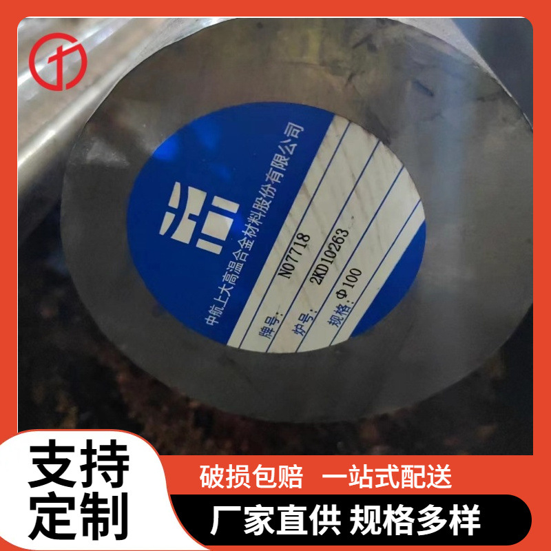 供应ASTM 329不锈钢棒材 329不锈钢圆钢 圆棒 可锻件现货齐全