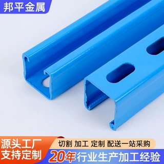 批发定制彩色檀条光伏支架防火管廊抗震支架配件蓝白喷涂C型钢