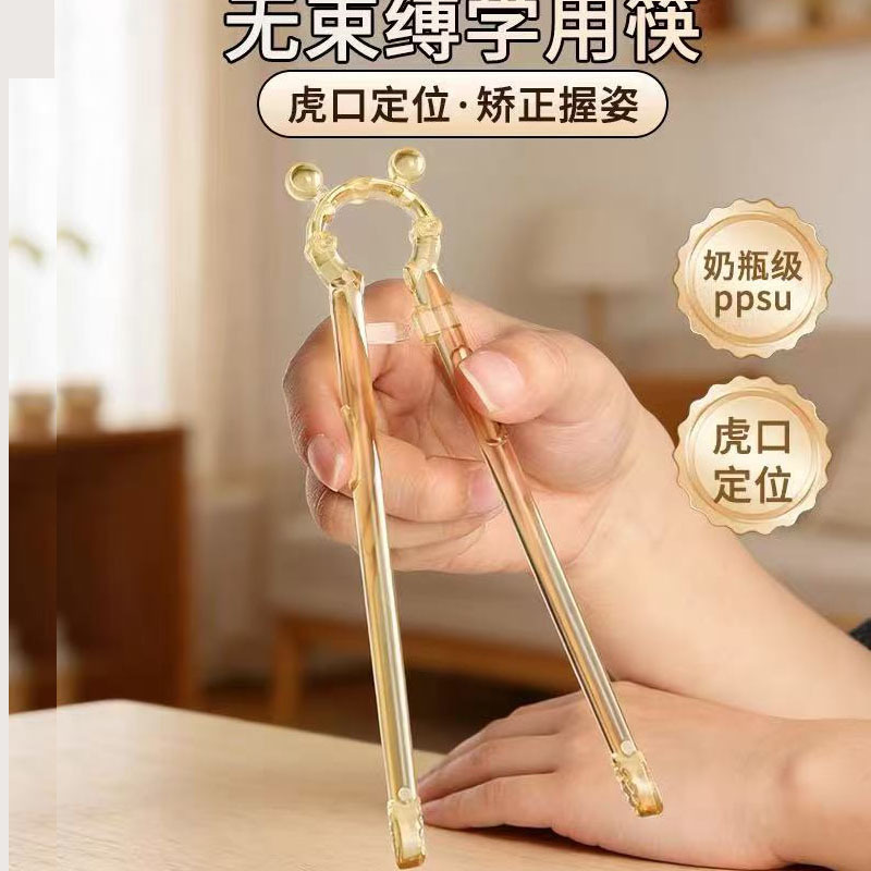 palillos para niños PPSU palillos de entrenamiento para bebés 1 - 6 años de edad palillos de aprendizaje especial palillos de entrenamiento para comer artefactos mágicos