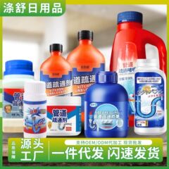 管道疏通剂下水管道疏通融通厨房地漏疏通除味剂马桶清洁剂批发代