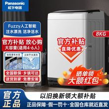 松下8公斤全自动波轮洗衣机大容量智能洗不弯腰一键桶自洁强去污