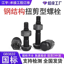 螺栓;螺钉;紧固件连接件