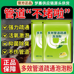 配管疎通剤は下水道トイレの床漏れ脱臭厨房油汚れ閉塞分解神器を強力に溶解する