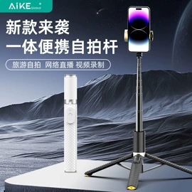 手机自拍杆;摄影支架;补光灯