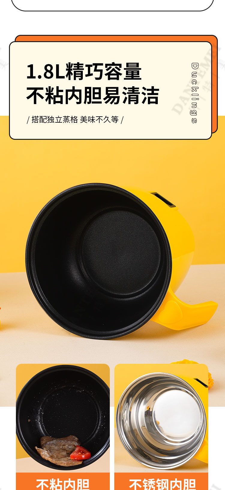 黄鸭手柄电煮锅_08