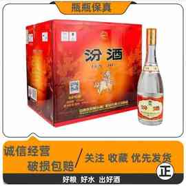山西杏花村黄盖汾.酒53度清香型白酒475ml*12瓶整箱包邮